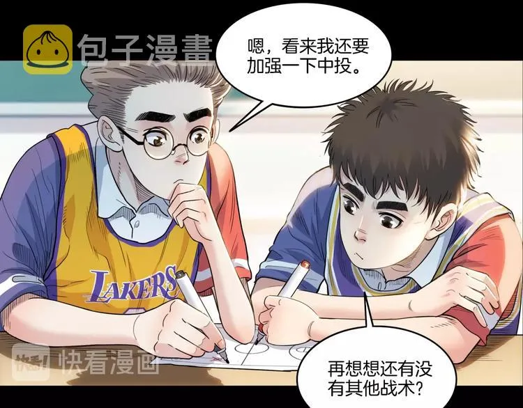 第53话 滨海双子星 第117页