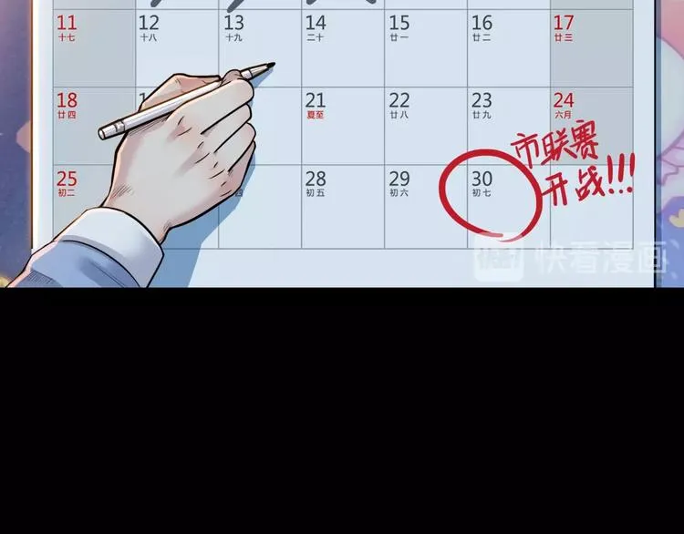 第53话 滨海双子星 第143页