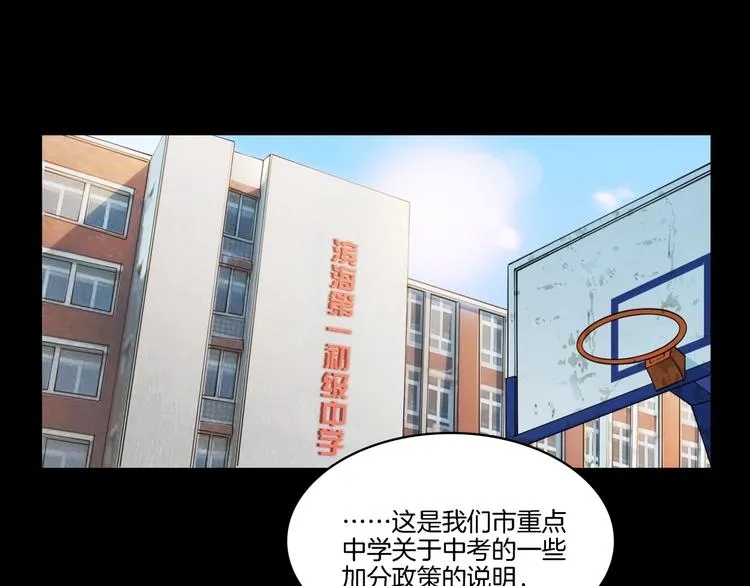 第53话 滨海双子星 第159页