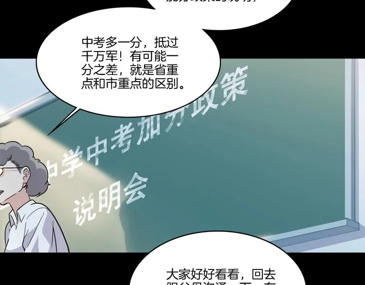 第53话 滨海双子星 第160页