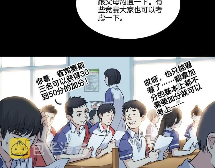第53话 滨海双子星 第161页