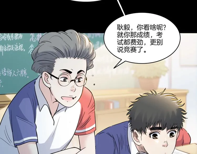 第53话 滨海双子星 第164页