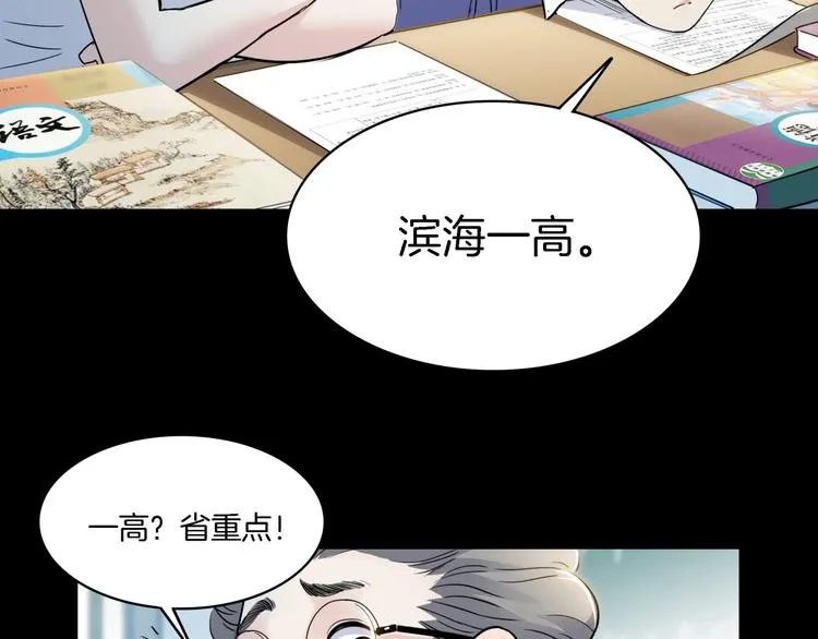 第53话 滨海双子星 第165页
