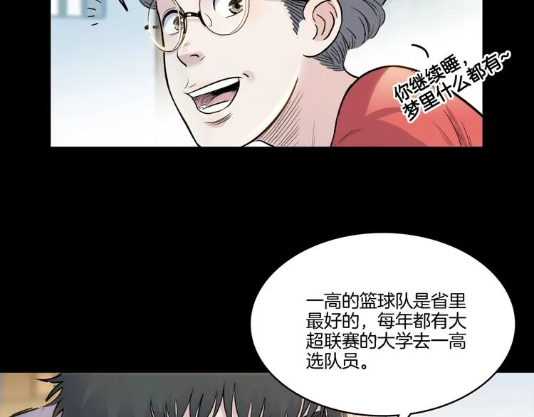 第53话 滨海双子星 第166页