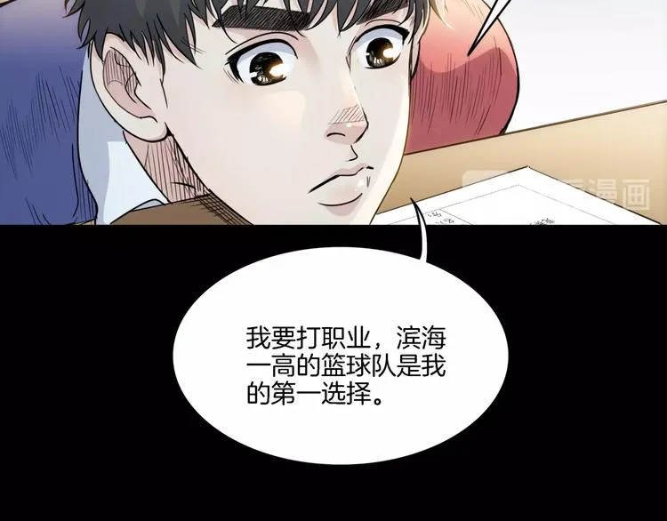 第53话 滨海双子星 第167页