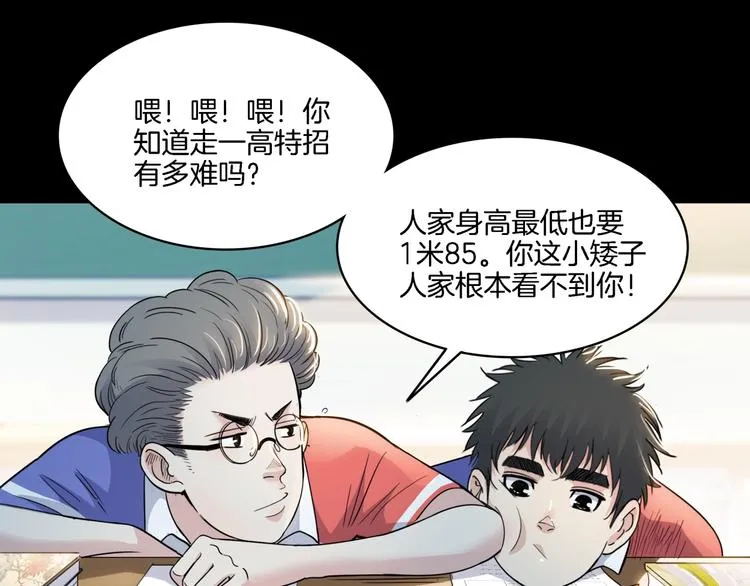 第53话 滨海双子星 第168页