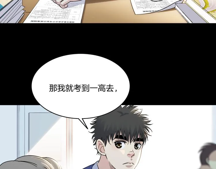 第53话 滨海双子星 第169页