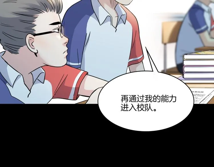 第53话 滨海双子星 第170页
