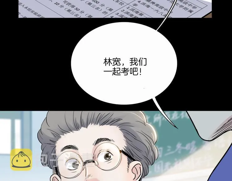 第53话 滨海双子星 第173页