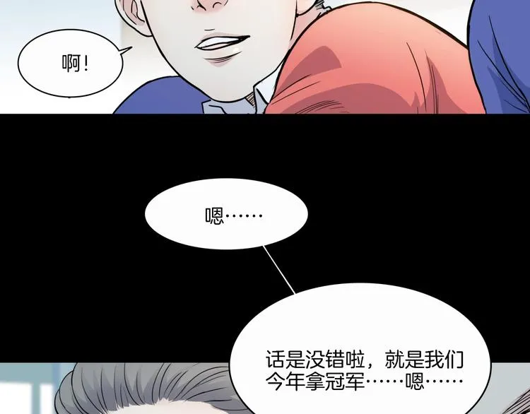第53话 滨海双子星 第174页