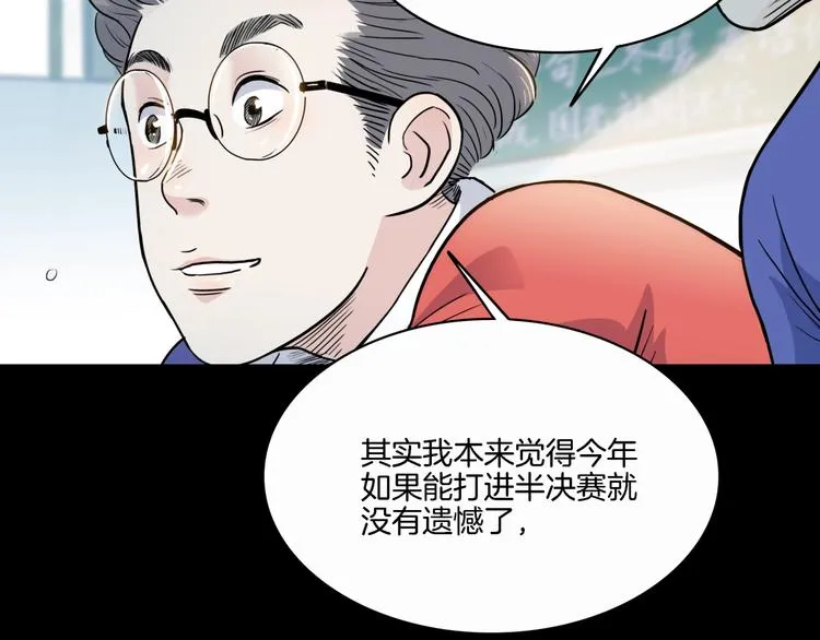 第53话 滨海双子星 第175页