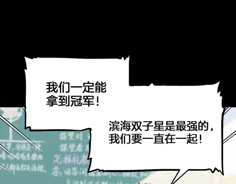 第53话 滨海双子星 第177页