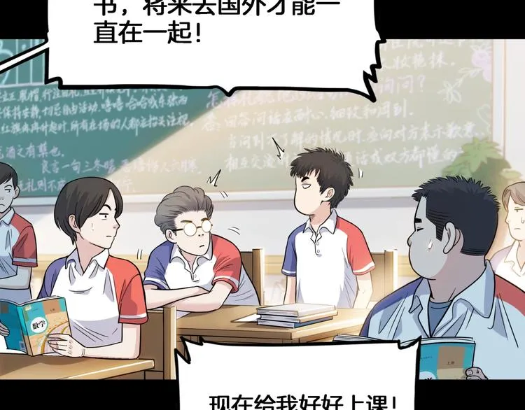 第53话 滨海双子星 第186页