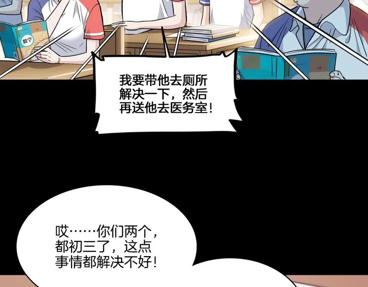 第53话 滨海双子星 第189页