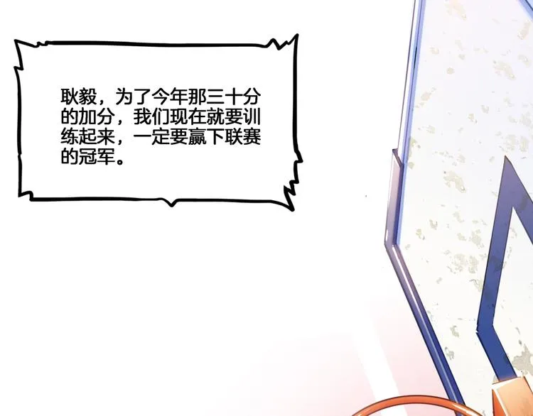 第53话 滨海双子星 第192页