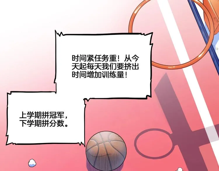 第53话 滨海双子星 第193页