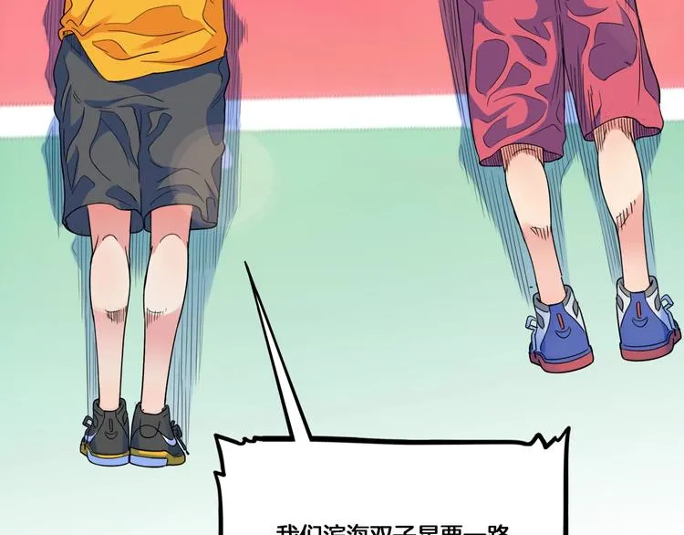 第53话 滨海双子星 第195页