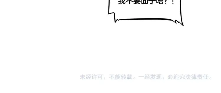 第53话 滨海双子星 第197页
