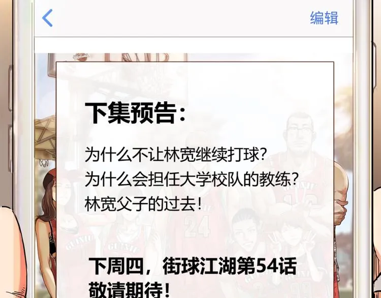 第53话 滨海双子星 第198页