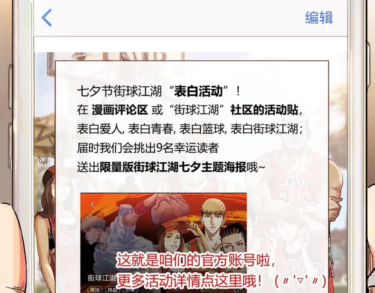第53话 滨海双子星 第200页