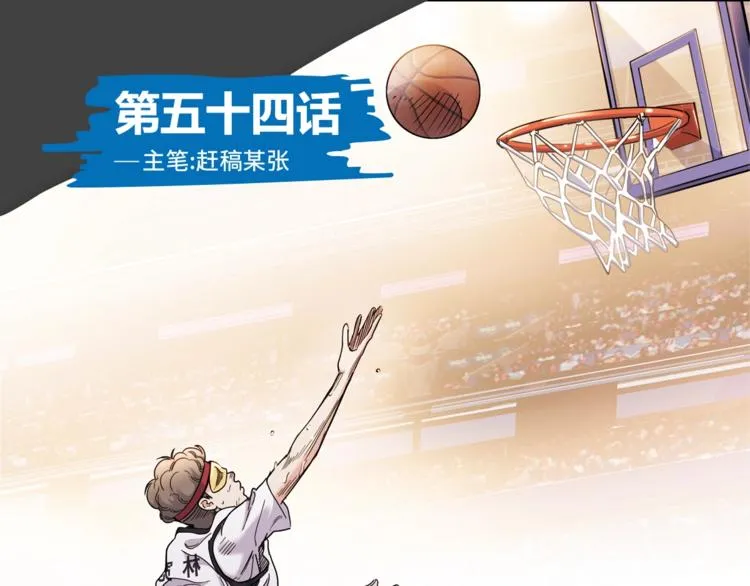第54话 理想与现实 第1页