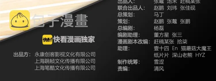 第54话 理想与现实 第3页
