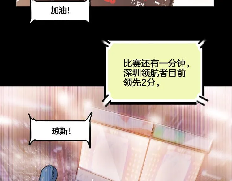 第54话 理想与现实 第5页
