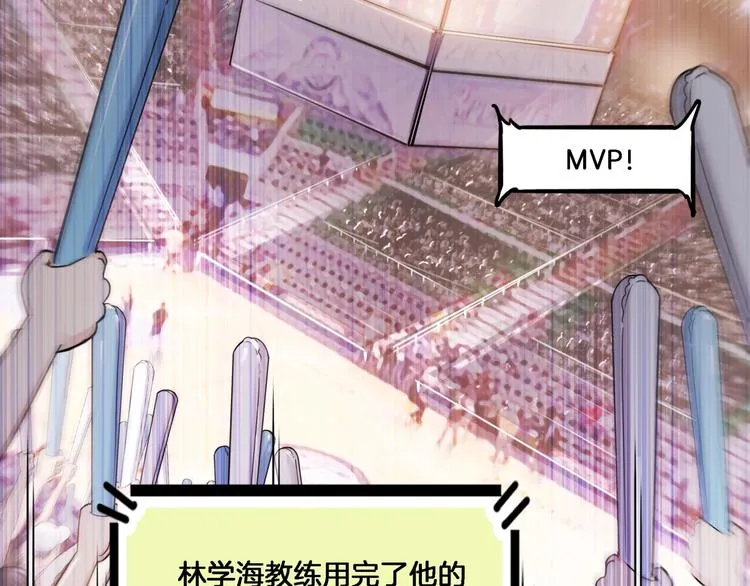第54话 理想与现实 第6页