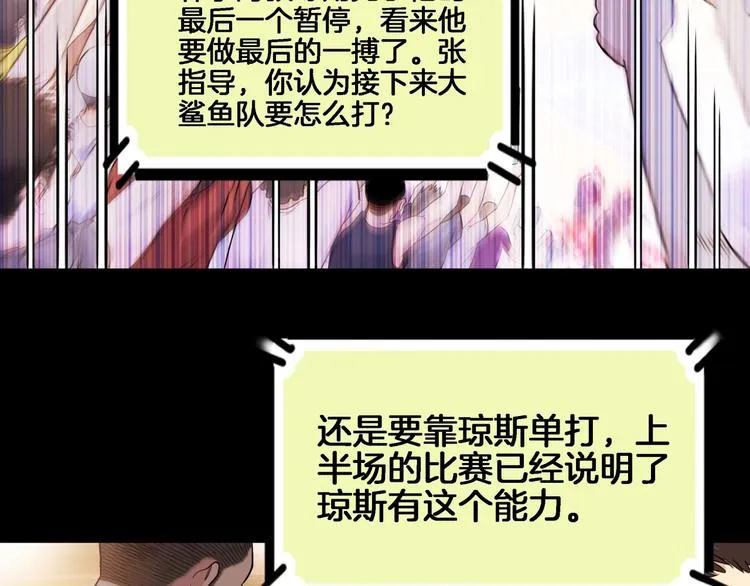 第54话 理想与现实 第7页