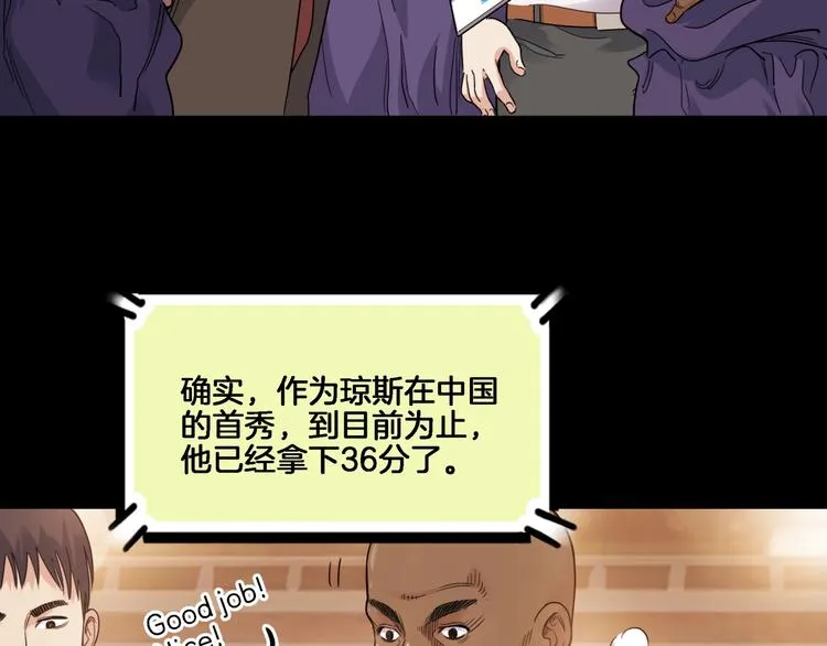 第54话 理想与现实 第9页