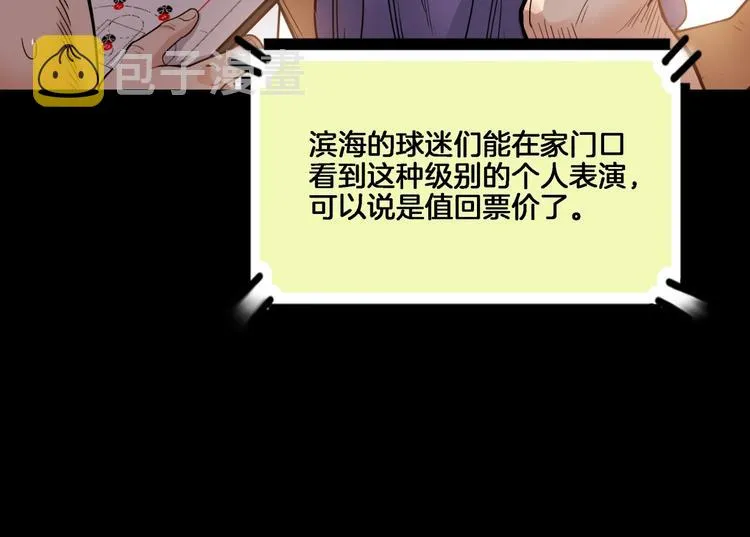 第54话 理想与现实 第11页