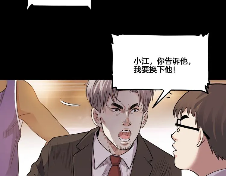 第54话 理想与现实 第13页