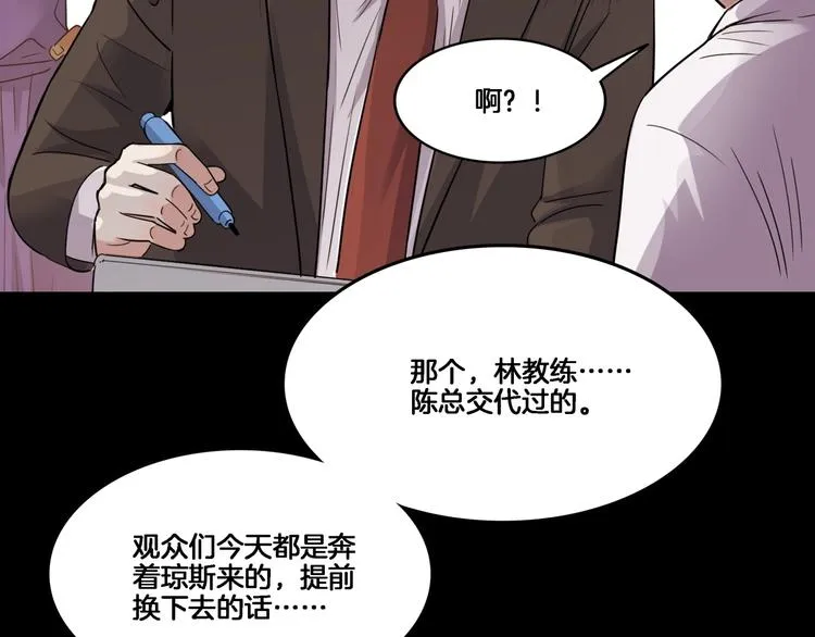 第54话 理想与现实 第14页