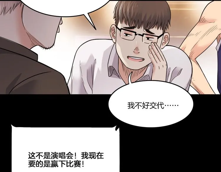 第54话 理想与现实 第15页