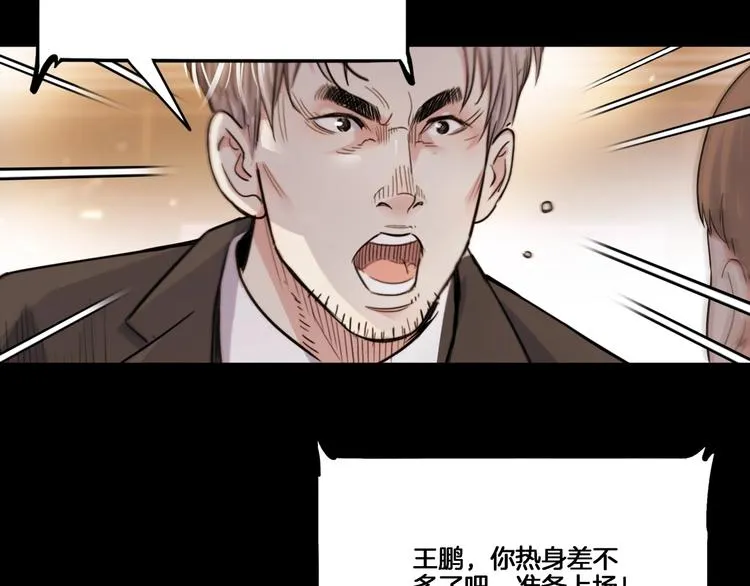 第54话 理想与现实 第16页