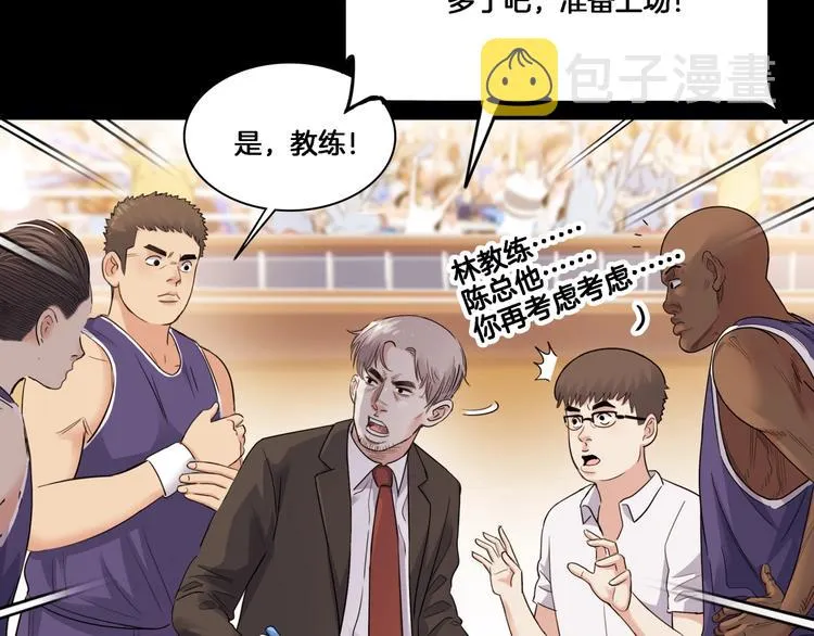 第54话 理想与现实 第17页