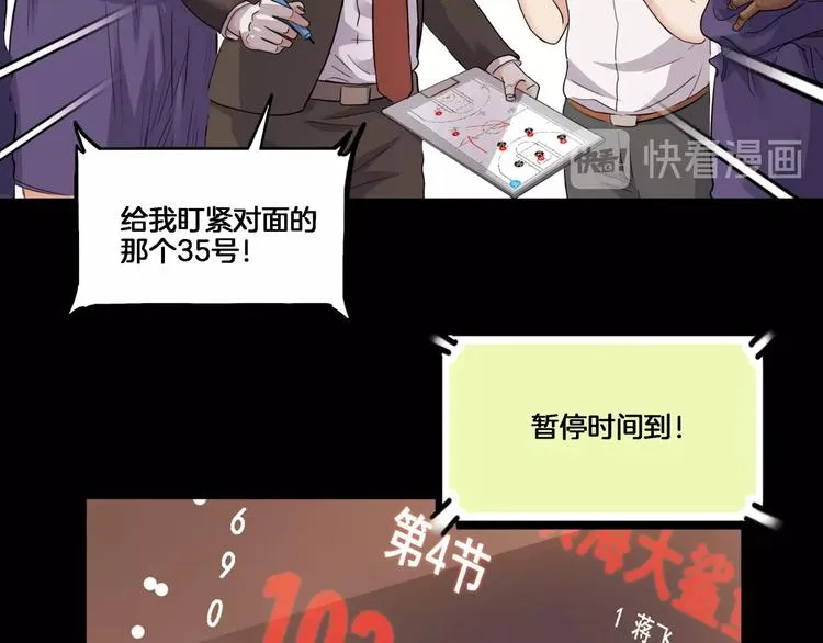 第54话 理想与现实 第18页