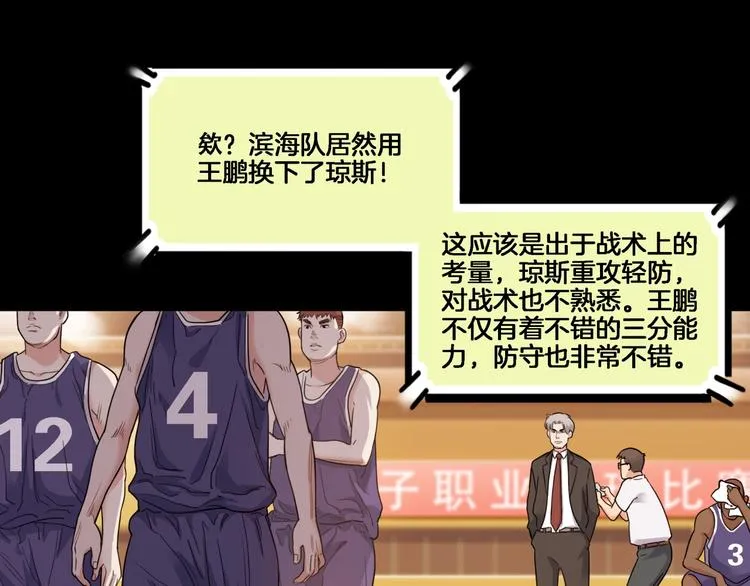 第54话 理想与现实 第20页