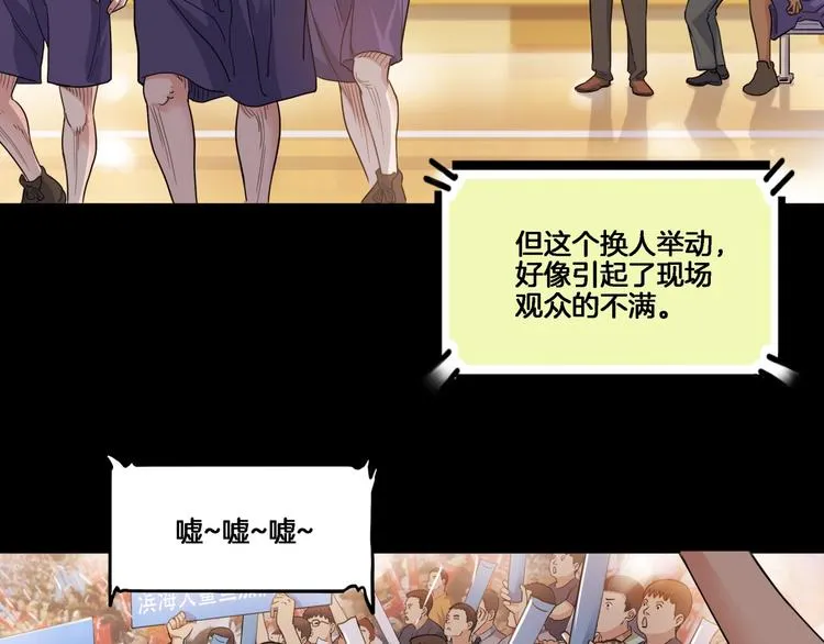 第54话 理想与现实 第21页