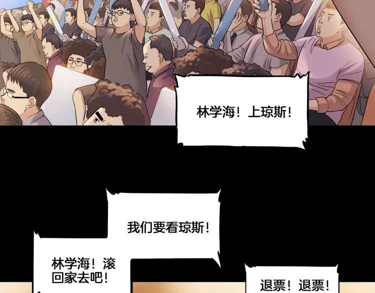 第54话 理想与现实 第22页