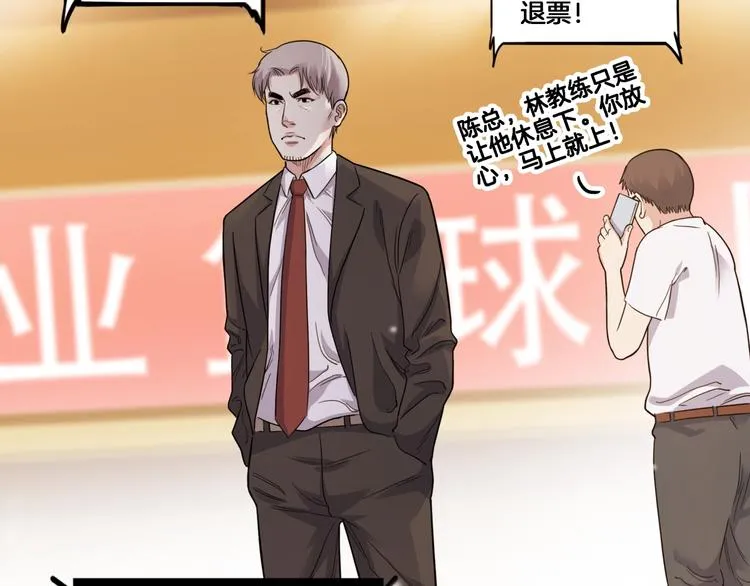 第54话 理想与现实 第23页