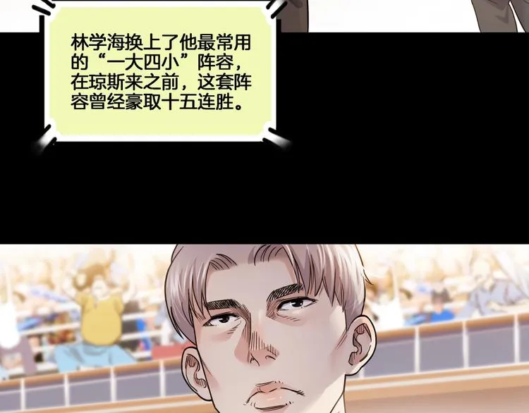 第54话 理想与现实 第24页