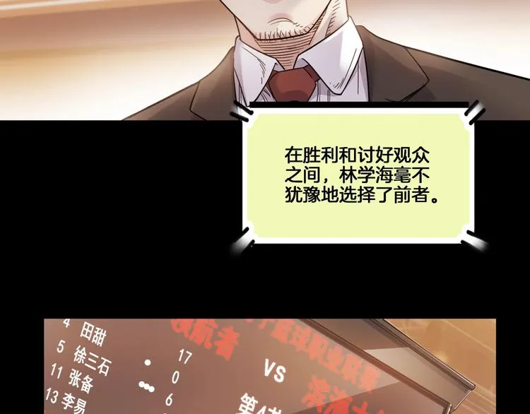 第54话 理想与现实 第25页