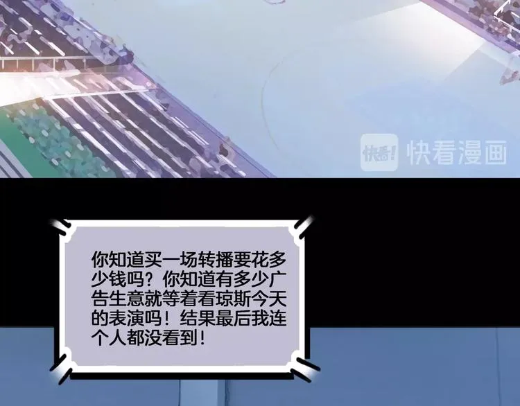 第54话 理想与现实 第32页
