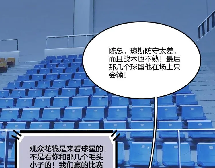 第54话 理想与现实 第33页