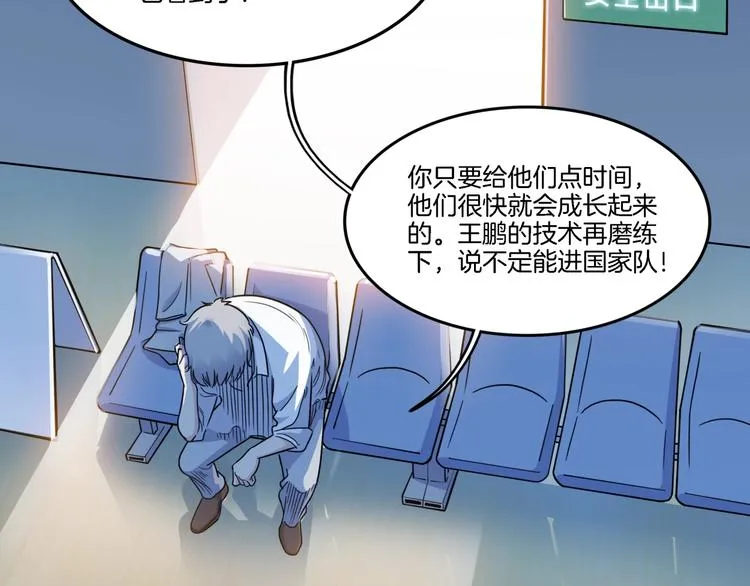 第54话 理想与现实 第35页