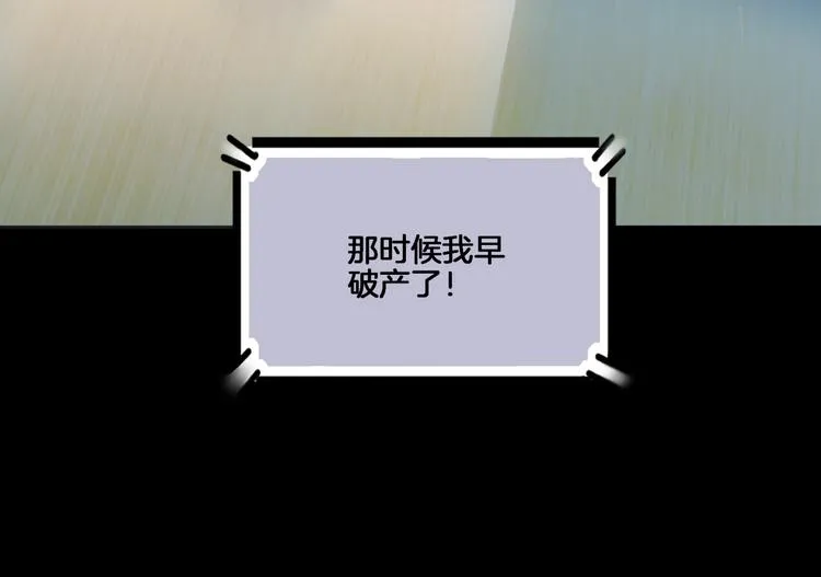 第54话 理想与现实 第36页