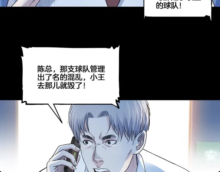 第54话 理想与现实 第38页