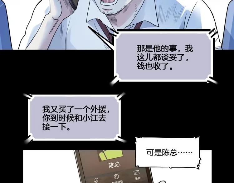 第54话 理想与现实 第39页