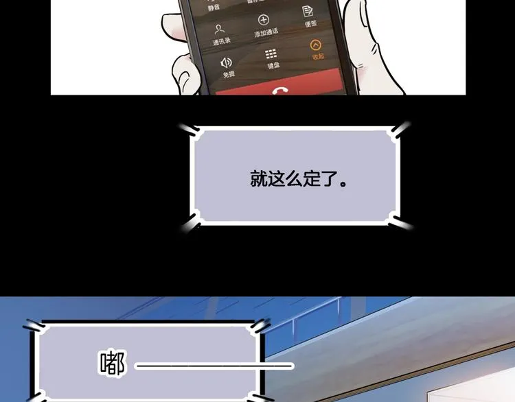 第54话 理想与现实 第40页